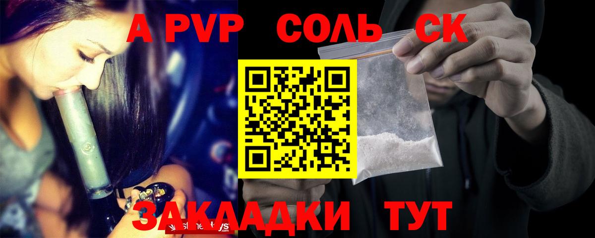 Alfa_PVP Crystall Аргун