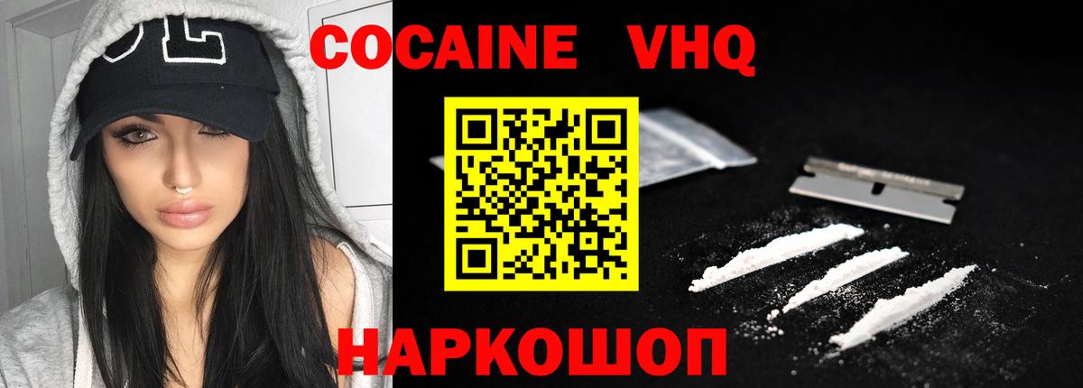 Кокаин 97% Аргун