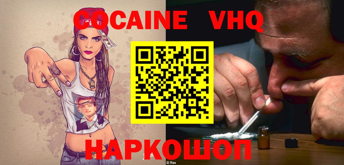 Аргун  КОКАИН 97%  COCAIN FishScale  Вход с VPN 