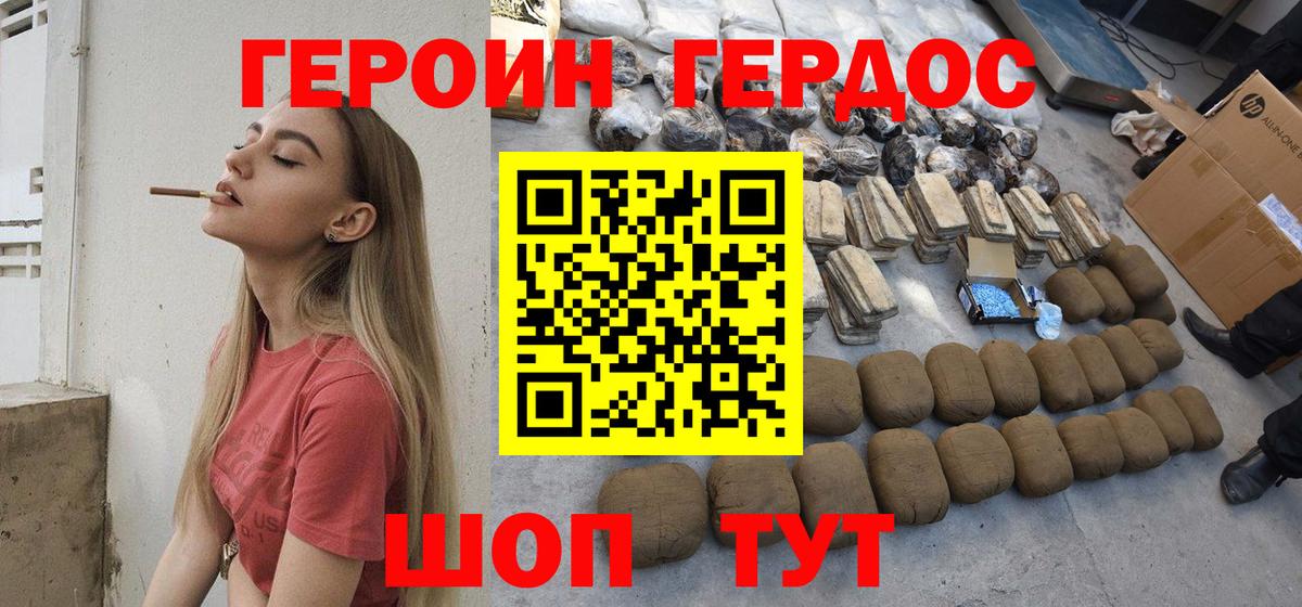 Героин Афган  Вход с VPN  Героин  Аргун 