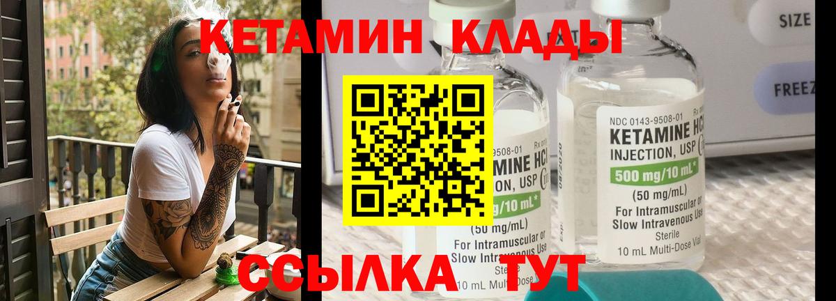 Кетамин VHQ  Вход с VPN  МЕГА вход  Аргун 