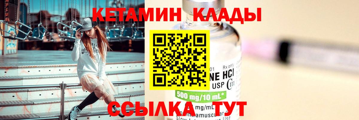 Кетамин VHQ Аргун