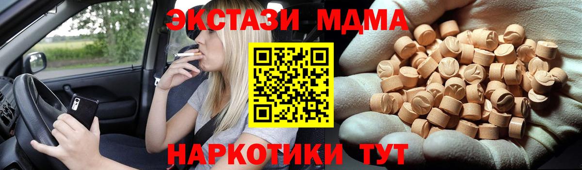MDMA молли  МДМА  Аргун  Вход с VPN  MDMA молли 