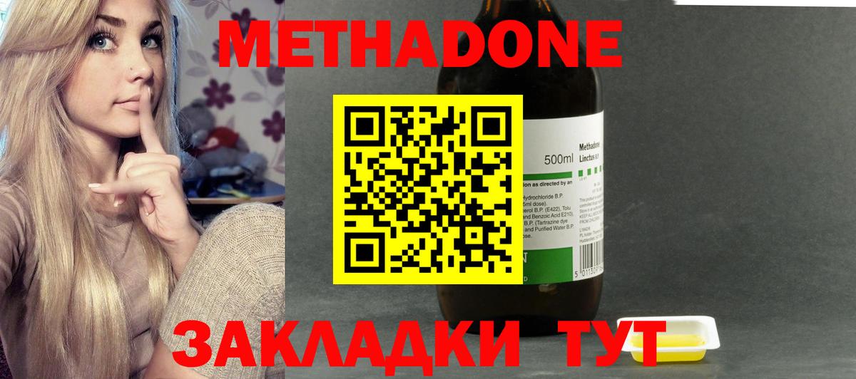 МЕТАДОН белоснежный  Вход с VPN  Аргун 