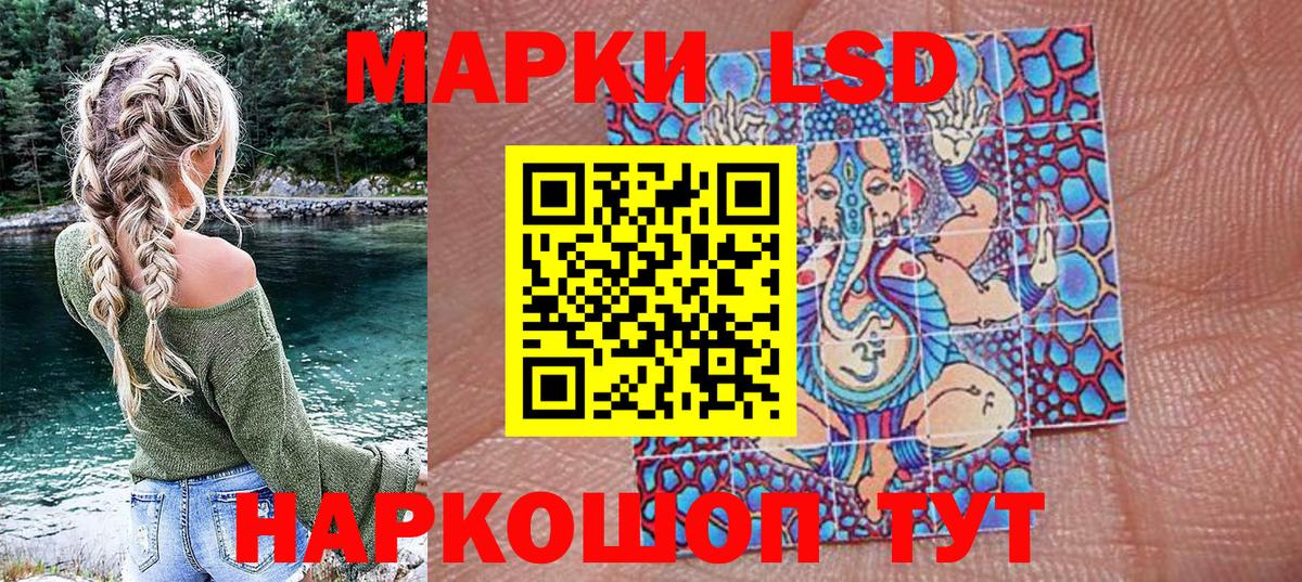 Наркотические марки 1500мкг Аргун